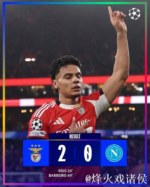 击败意甲冠军!穆里尼奥率队欧冠豪取两连胜,曾执教国米 击败意甲冠军!穆里尼奥率队欧冠豪取两连胜,曾执教国米