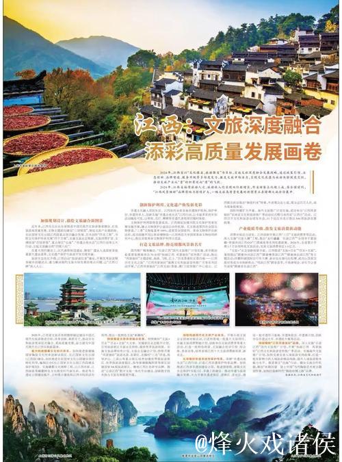 以“赣BA”为媒 江西促体文旅消融合 以“赣BA”为媒 江西促体文旅消融合