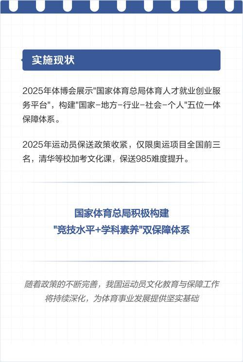 天津4部门联合出台实施意见 加强运动员文化教育与保障 天津4部门联合出台实施意见 加强运动员文化教育与保障