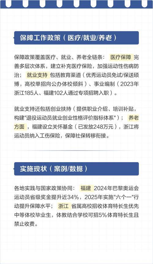 天津4部门联合出台实施意见 加强运动员文化教育与保障 天津4部门联合出台实施意见 加强运动员文化教育与保障