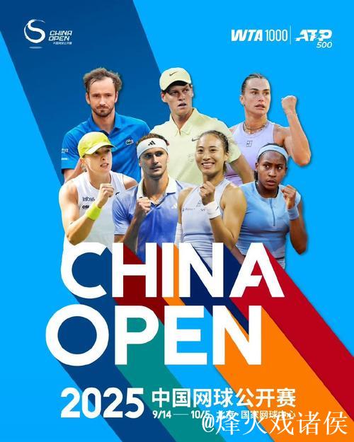 中网打造亚洲首个三周网球盛宴 辛纳兹维列夫官宣参赛 中网打造亚洲首个三周网球盛宴 辛纳兹维列夫官宣参赛