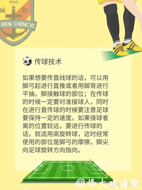 全面解析世界杯滚球玩法，实用技巧划重点