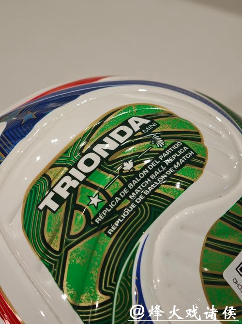 世界杯让球站：专家分析助你决策